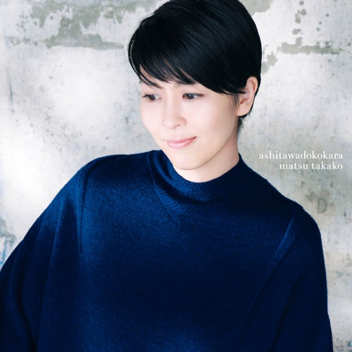 【Hires】松隆子 明日はどこから