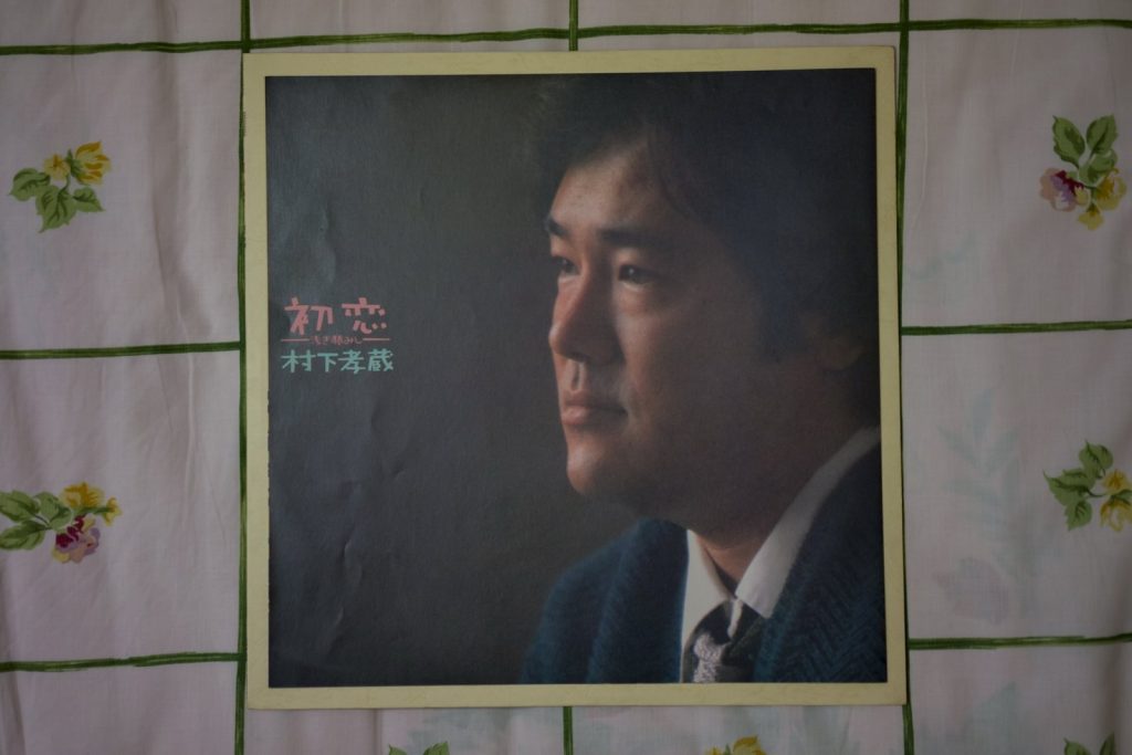 【Hi-Res】村下孝藏专辑《初恋》[96Khz，24Bit][FLAC]