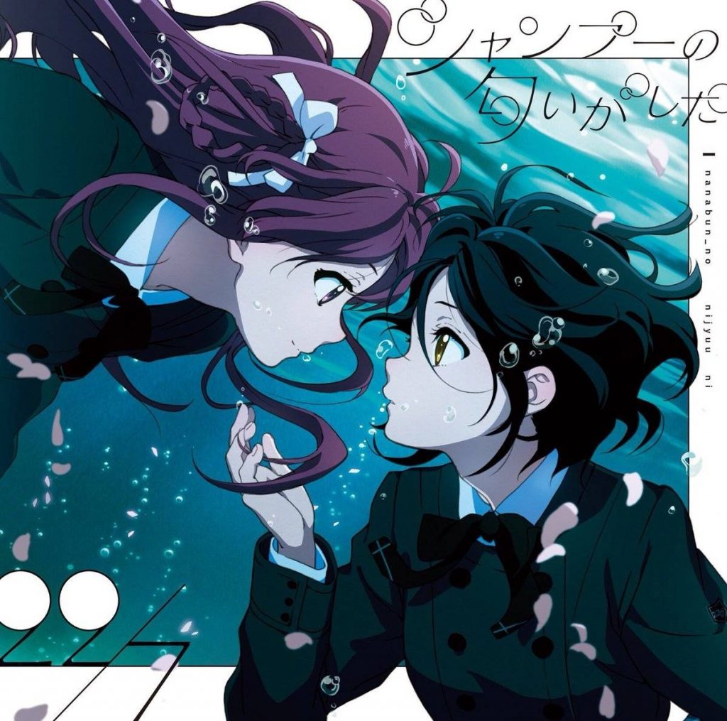 22/7 -「シャンプーの匂いがした」(Special Edition) [96kHz/24bit]