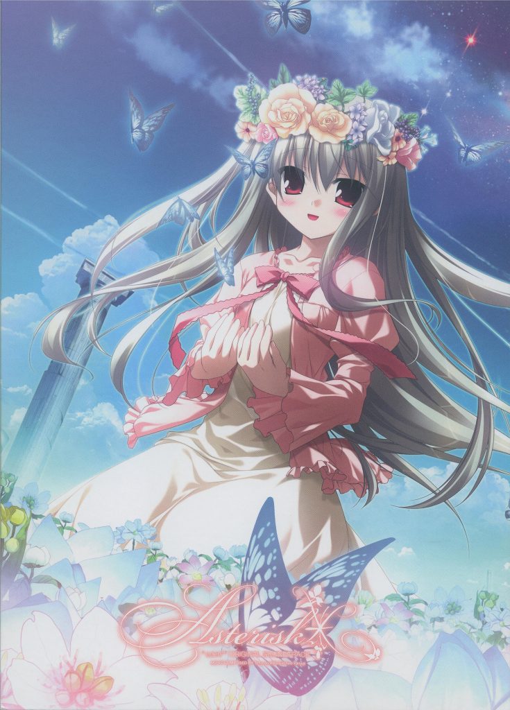 『eden* 』ost