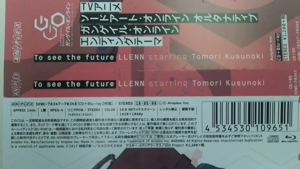 [自購系列] To see the future - 楠木ともり (wav 48khz/24bit)