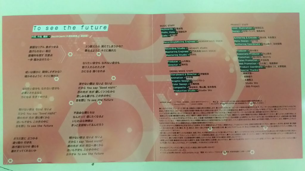 [自購系列] To see the future - 楠木ともり (wav 48khz/24bit)