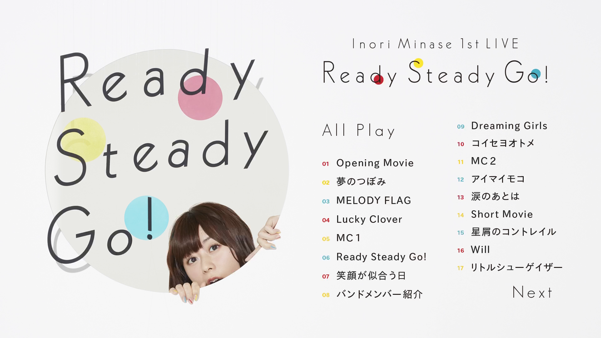 [LIVE] 水瀬 いのり 1st LIVE Ready Steady Go!(BDrip 1080P HEVC FLAC)
