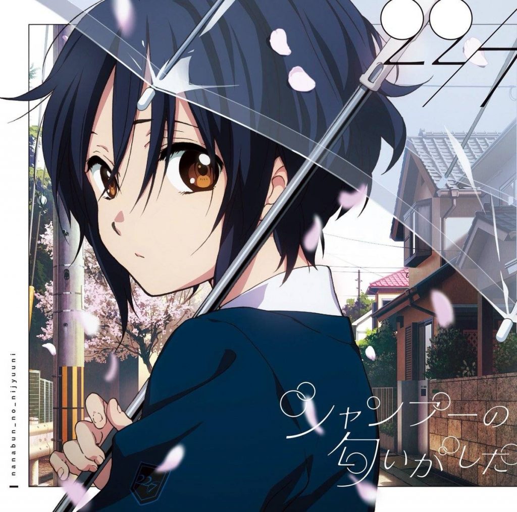 22/7 -「シャンプーの匂いがした」(Special Edition) [96kHz/24bit]