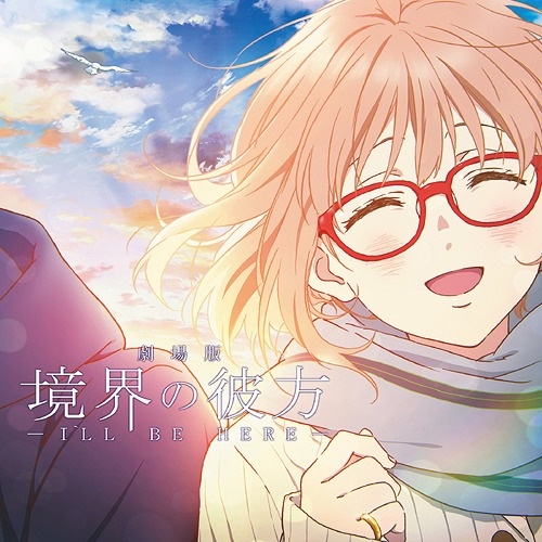 会いたかった空(アニメ盤)【Hi-Res】