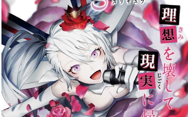 Caligula卡里古拉μ插入曲