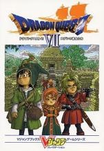ドラゴンクエストVII エデンの戦士たち（勇者斗恶龙7）