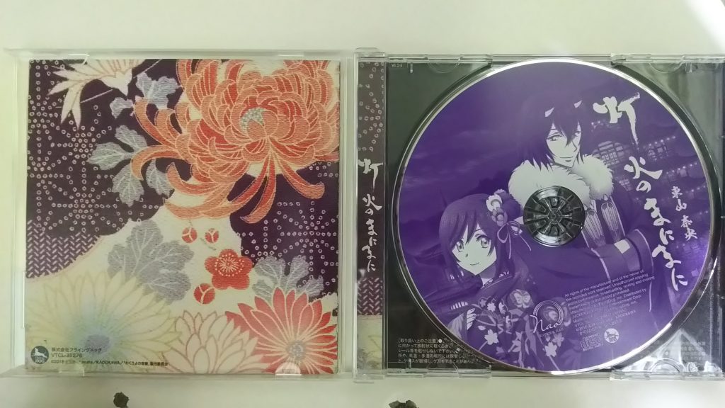 [自購系列] 東山奈央 - 灯火のまにまに (アニメ盤)