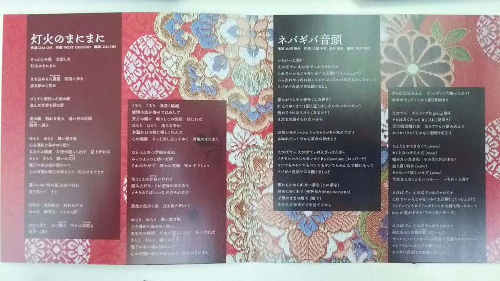 [自購系列] 東山奈央 - 灯火のまにまに (アニメ盤)