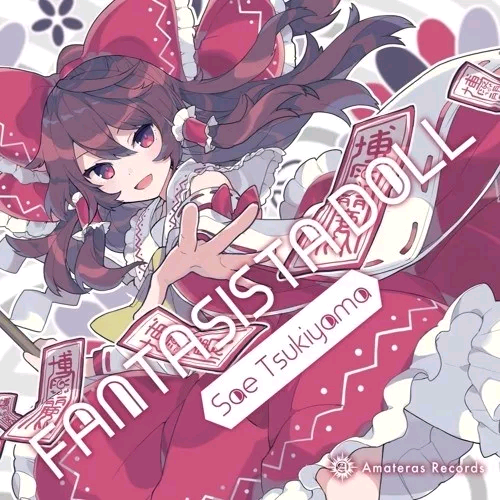 (C93)(同人音楽)(東方)[Amateras Records] FANTASISTA DOLL / Sae Tsukiyama