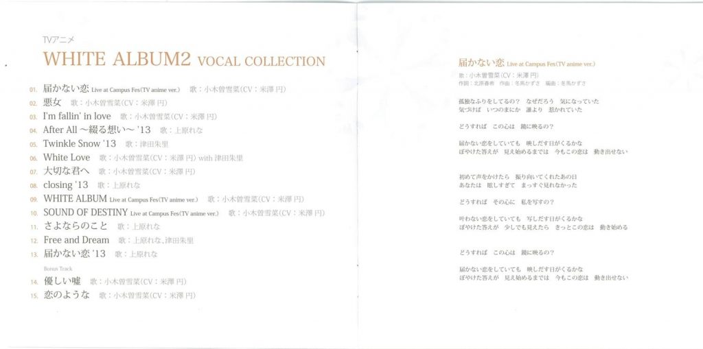 [DSD]WHITE ALBUM2 TV Vocal Collection(SACD+ISO+JPG)