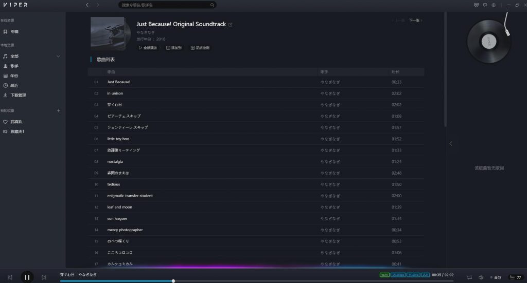 【WAV】Just Because! Original Soundtrack