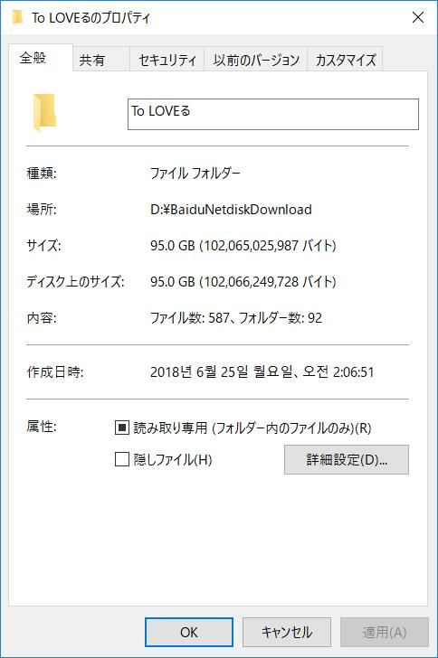 To LOVEる[1~4 ，16OVA + Extra=95g]