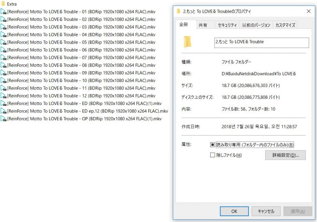 To LOVEる[1~4 ，16OVA + Extra=95g]