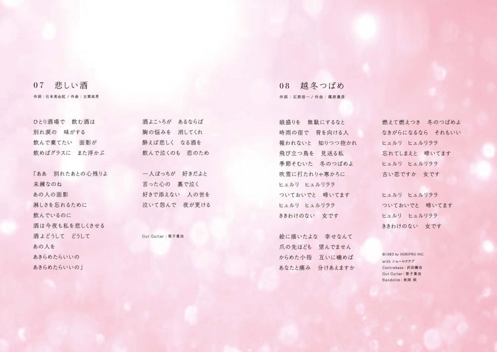 歌で逢いましょう(2.8MHz dsd+mp3)DSD_DISC