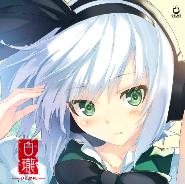 (C91)(同人音楽)(東方)[C-CLAYS] 白瓏 -HAKUROU- (WAV)