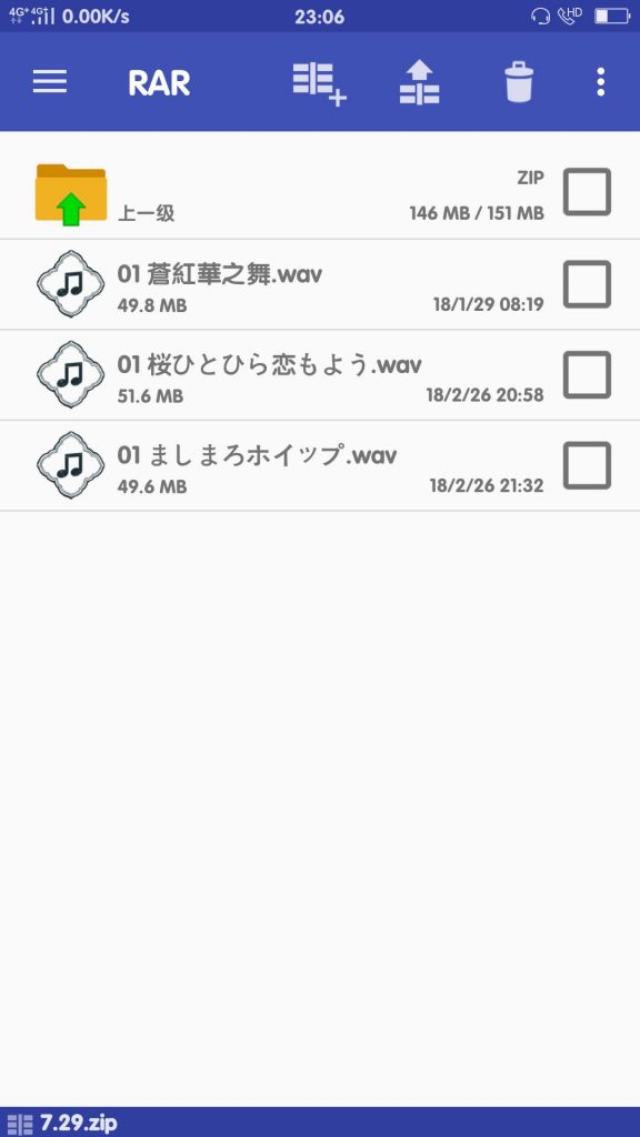 关于解压失败的解压方案(手机软件版)