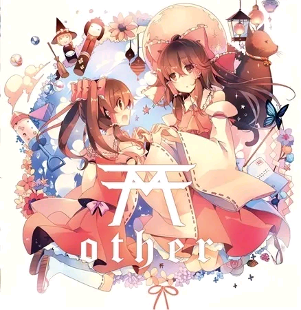 (例大祭13)(同人音楽)[森羅万象] M other (WAV)