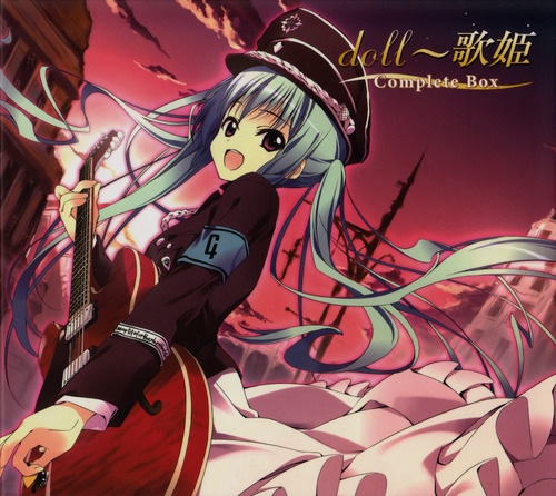 [110629]doll ~歌姬~ Complete Box【FLAC+SCAN / 1.68G】