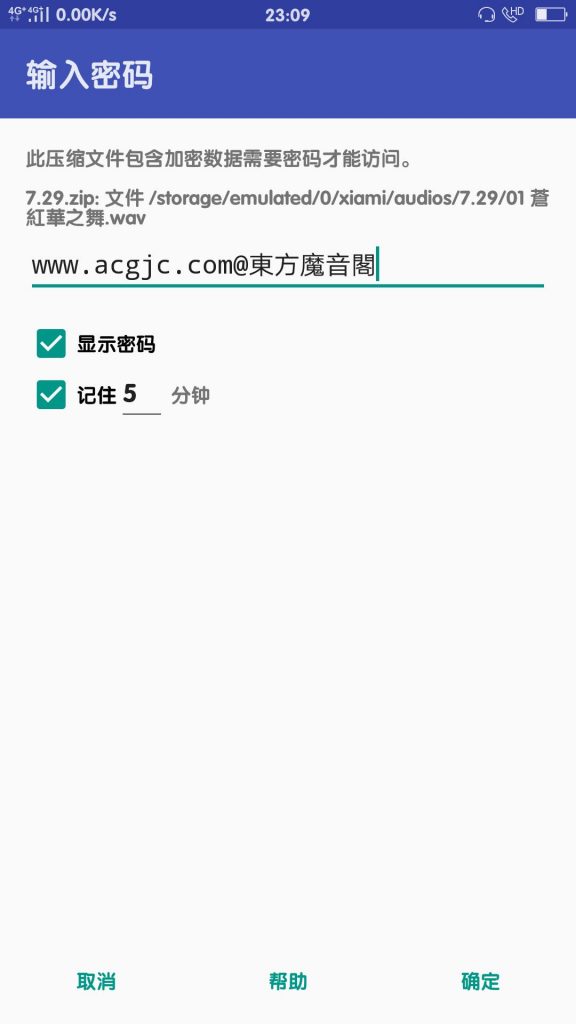 关于解压失败的解压方案(手机软件版)