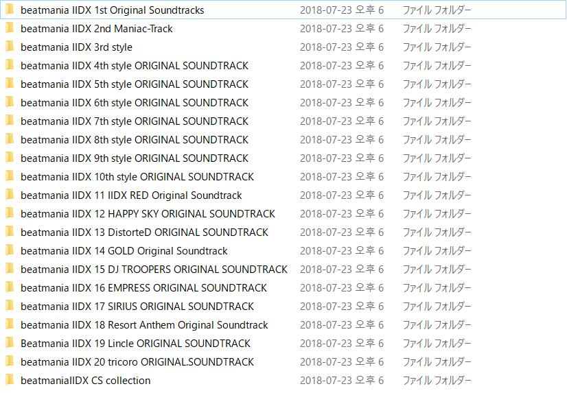 BEATMANIA IIDX OST(1st~20tricoro+cs)16.7G