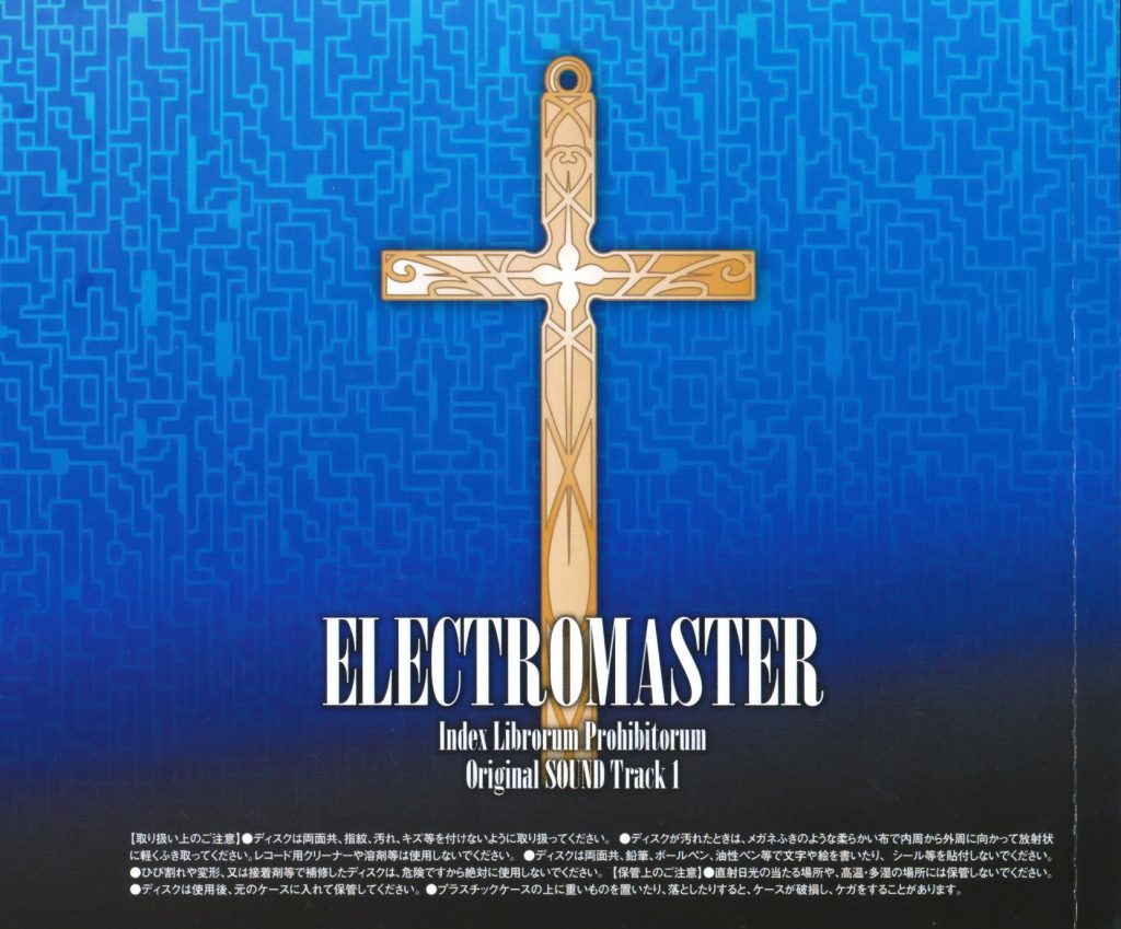 とある魔術の禁書目録原声集[To.Aru.Majutsu.no.Index][TV.OST1-ELECTROMASTER][WAV][附BK]
