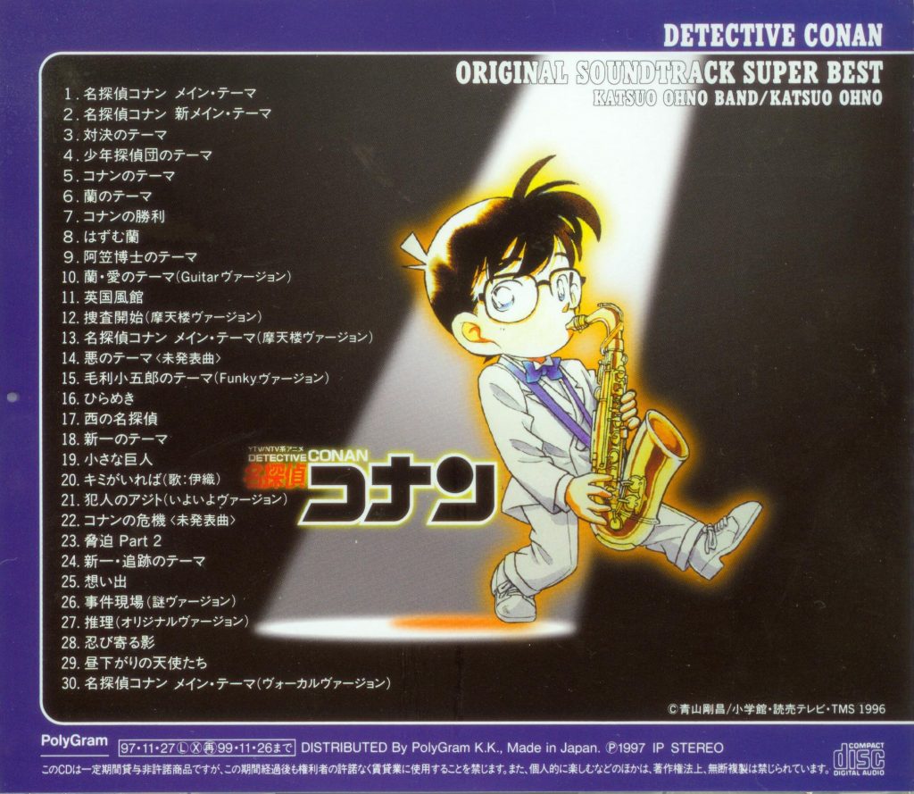 名侦探柯南原声超级精选辑[Detective.Conan][ORIGINAL.SOUNDTRACK.SUPER.BEST][附BK][FLAC]