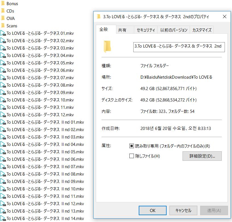 To LOVEる[1~4 ，16OVA + Extra=95g]