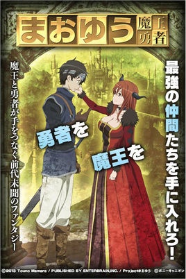[无损]新居昭乃 Unknown Vision 《魔王勇者》ED