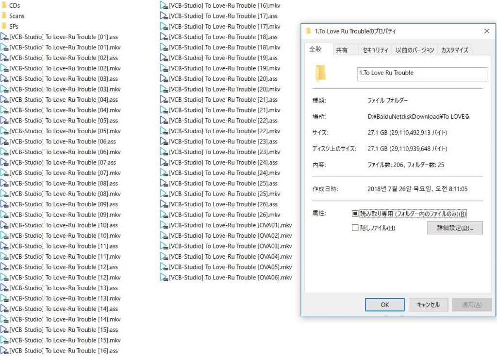 To LOVEる[1~4 ，16OVA + Extra=95g]