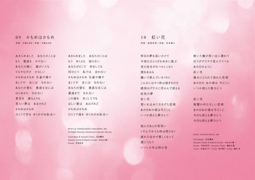歌で逢いましょう(2.8MHz dsd+mp3)DSD_DISC