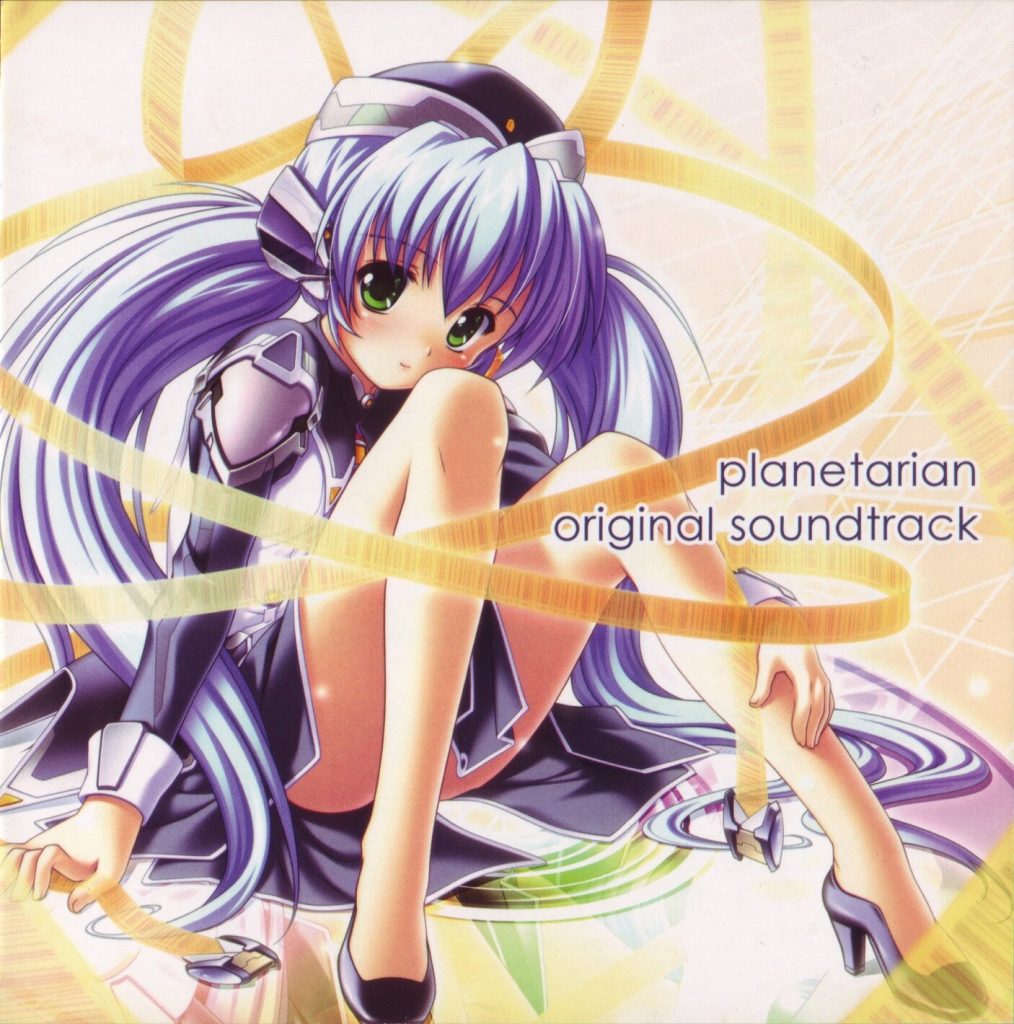 [C70][060811]planetarian ～ちいさなほしのゆめ～ original soundtrack