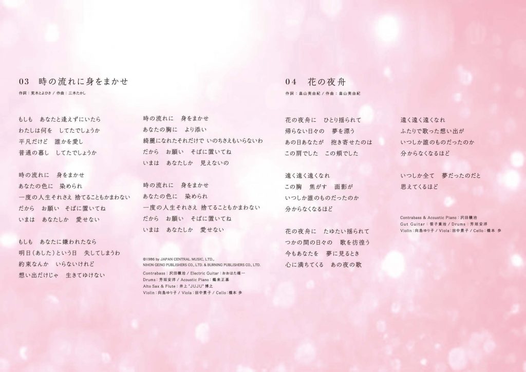 歌で逢いましょう(2.8MHz dsd+mp3)DSD_DISC
