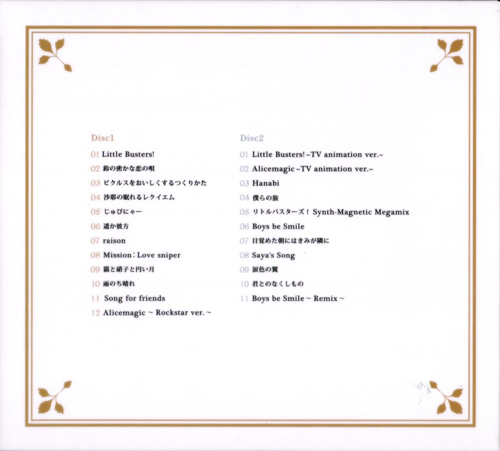 [Hi-Res]Little Busters! PERFECT Vocal Collection[WAV][附BK]