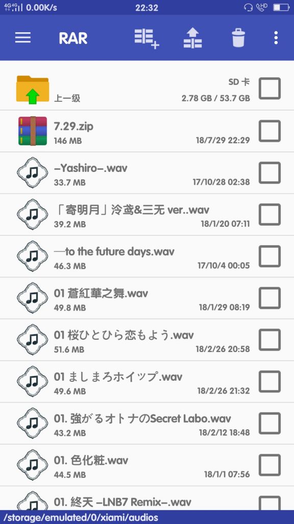 关于解压失败的解压方案(手机软件版)