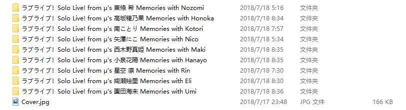 ラブライブ！Solo Live! collection Memorial BOX Ⅲ [FLAC 24bit／96kHz] [Hi-Res]