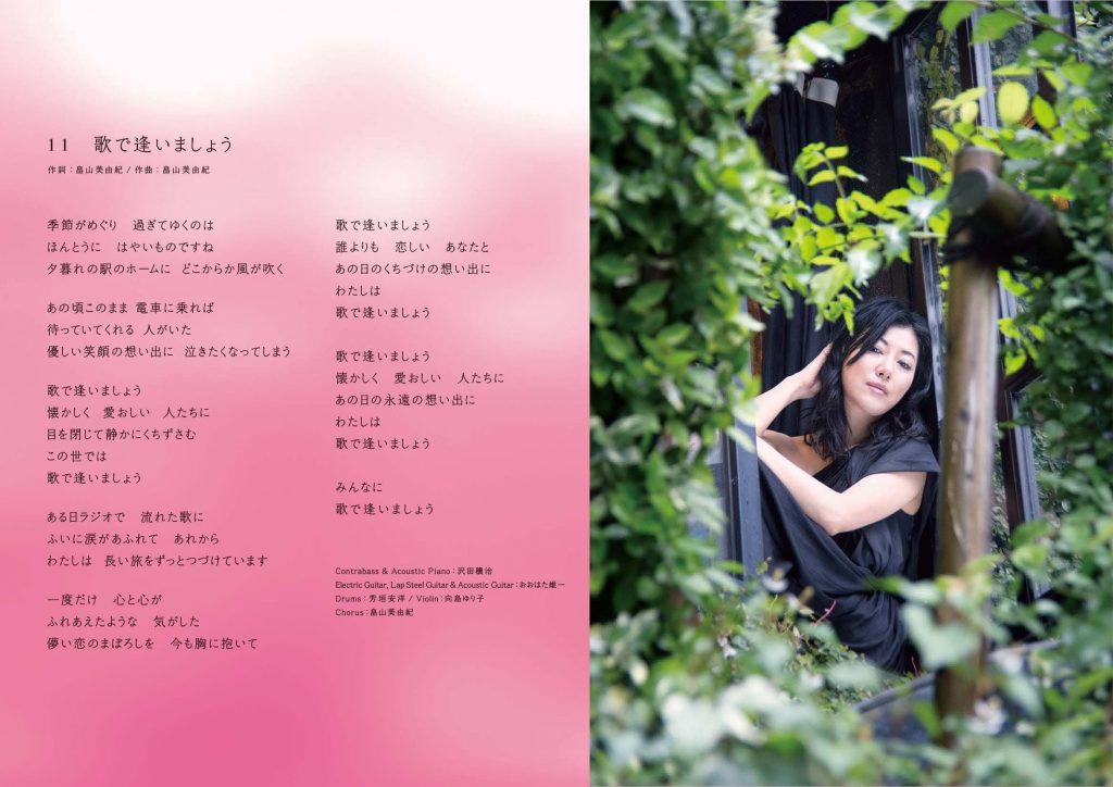 歌で逢いましょう(2.8MHz dsd+mp3)DSD_DISC