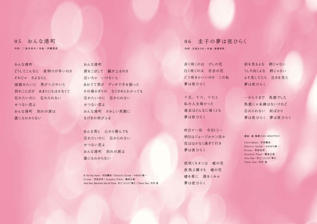 歌で逢いましょう(2.8MHz dsd+mp3)DSD_DISC