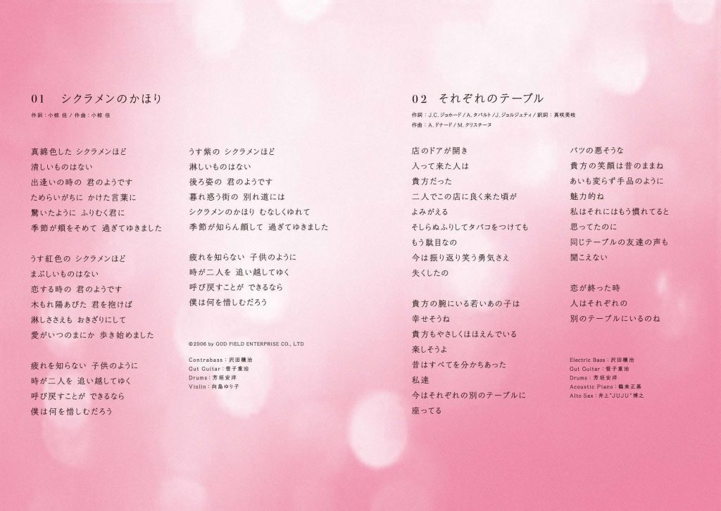 歌で逢いましょう(2.8MHz dsd+mp3)DSD_DISC