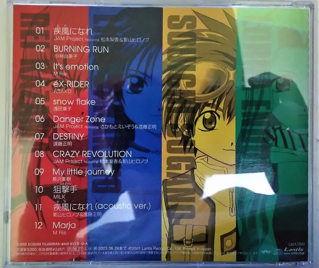 [8/90後經典懷舊回憶系列] eX-D ORIGINAL SONGS from HIGHWAY (wav 48khz/24bit)