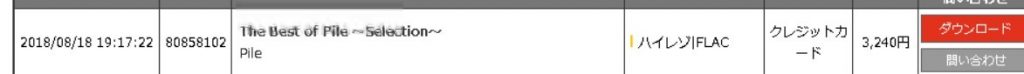 [Hi-Res][mora自购][48.0kHz/24bit]The Best of Pile ～Selection～