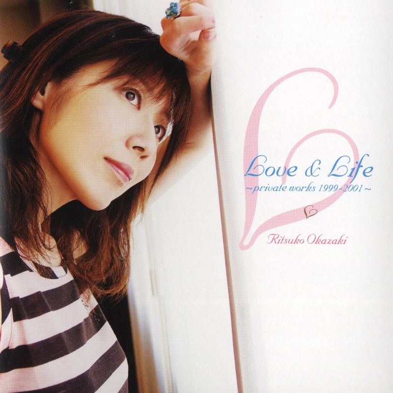 [无损]冈崎律子-Love &amp; Life ～private works 1999-2001～