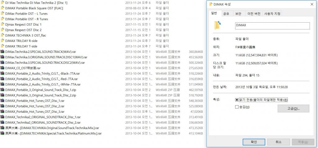 DJMAX OST / 10.4g