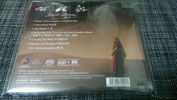 朱哲琴-《阿姐鼓》真正的DSD SACD终极发烧编号限量版DSF