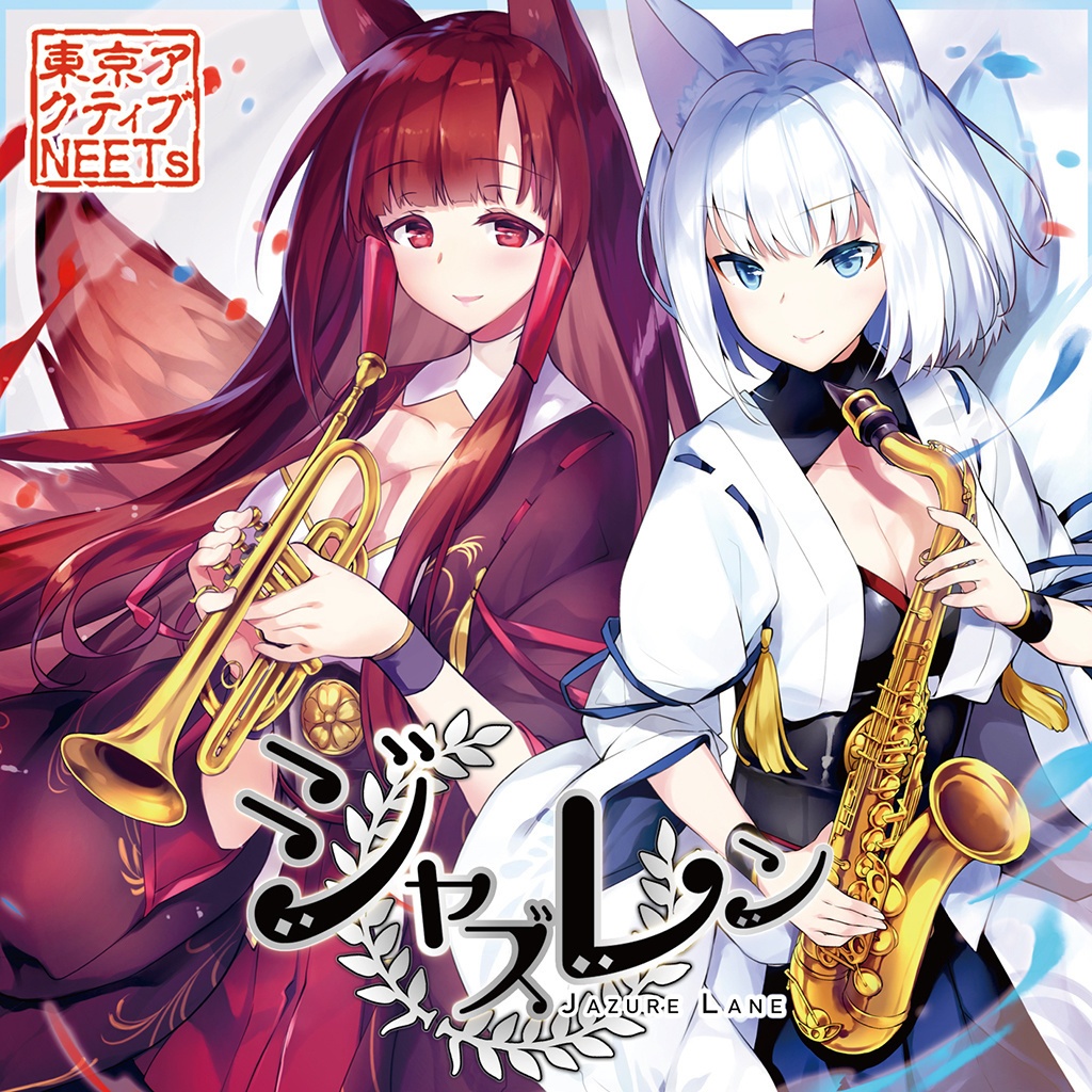 [EAC自抓] 東京アクティブNEETs - シャズレン （アズレン 碧藍航線 二次創作）