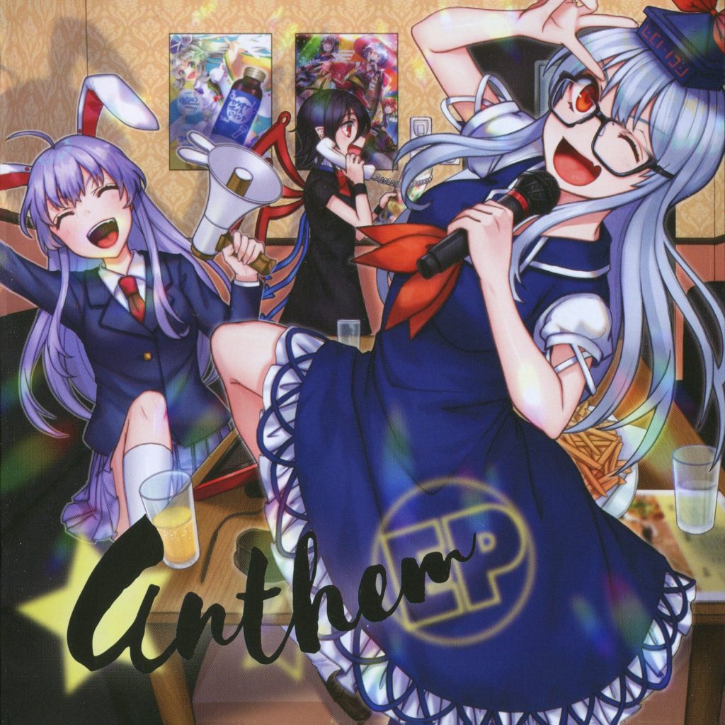 (C94)[自购]【GET IN THE RING】两张【FLAC+log+扫图】