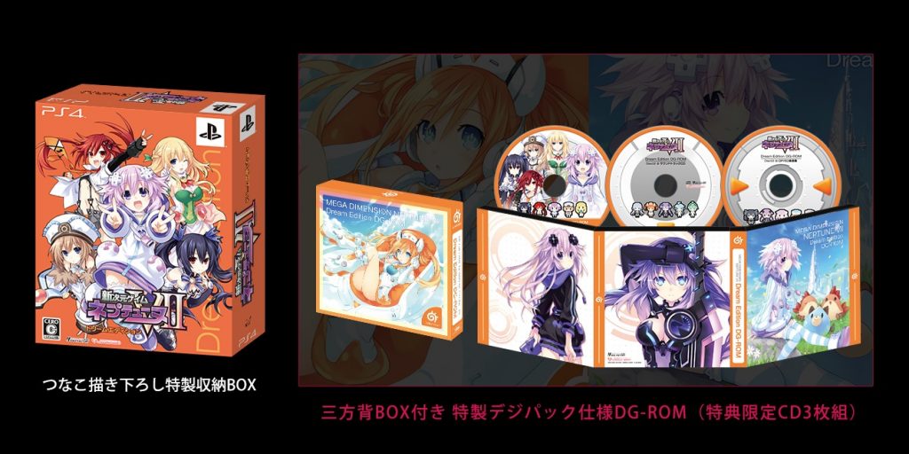 PS4 新次元ゲイム ネプテューヌVII 特典限定CD「Dream Edition DG-ROM」