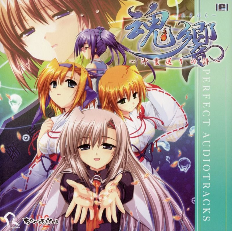 [060707]魂響～御霊送りの詩～ PERFRCT AUDIOTRACKS (2wav+cue+jpg)
