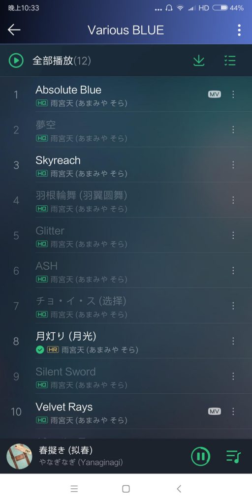 [Hi-res]漫音社四周年感谢祭 雨宫天Various BLUE内有斩瞳等多首动漫歌曲