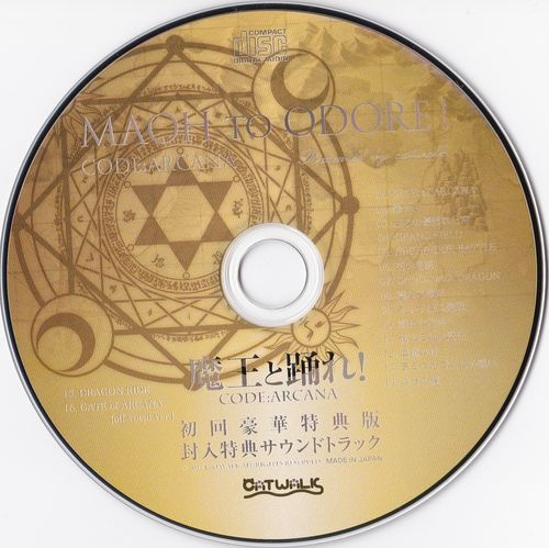 [EAC][121122][catwalk]魔王と踊れ！ CODE：ARCANA 初回豪華特典版 初回特典オリジナルサウンドトラック